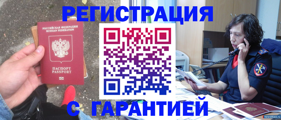 прописка для детского сада в Белорецке
